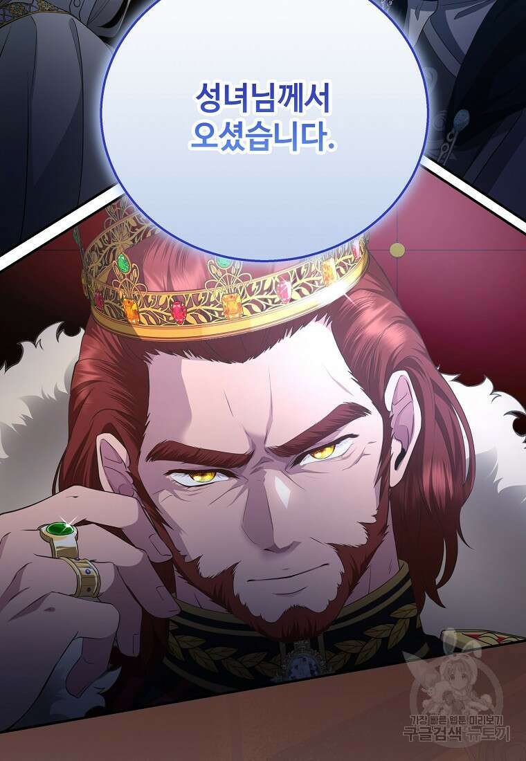 후원에 핀 제비꽃 6화 52