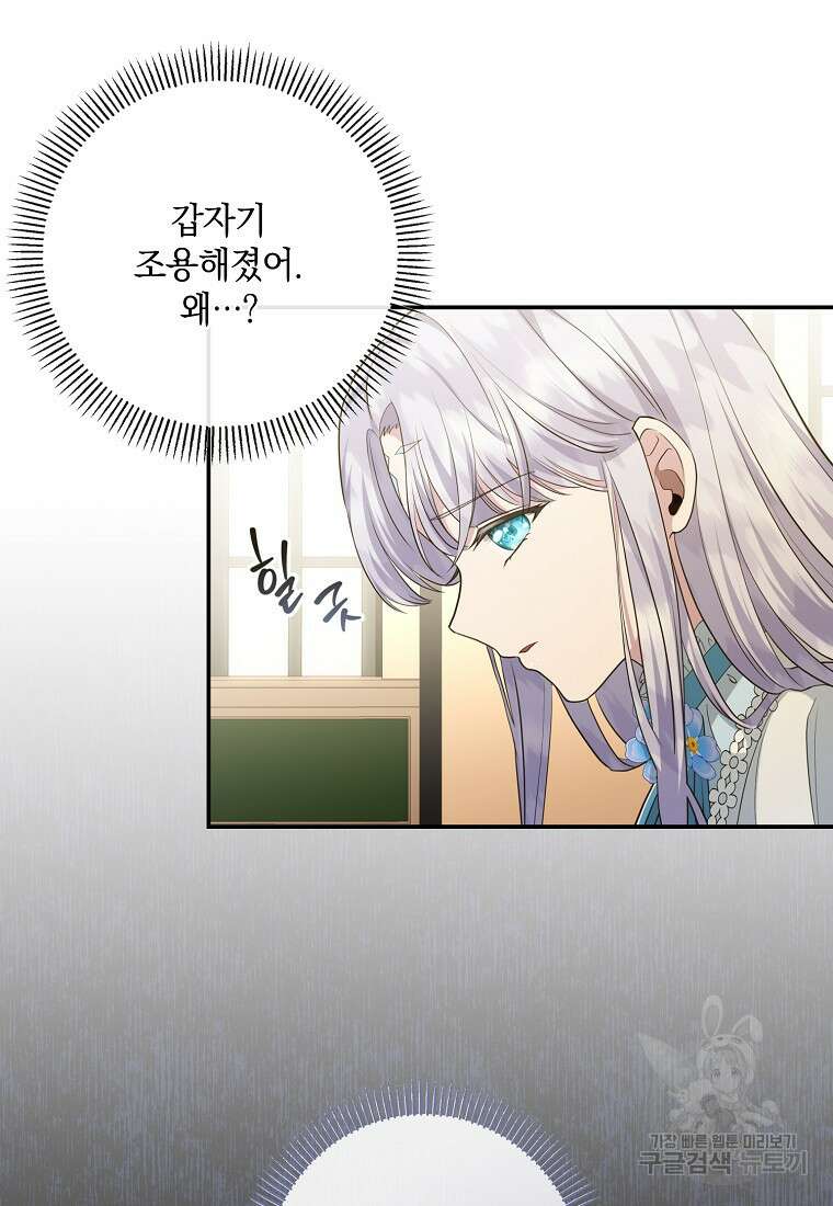 후원에 핀 제비꽃 6화 56