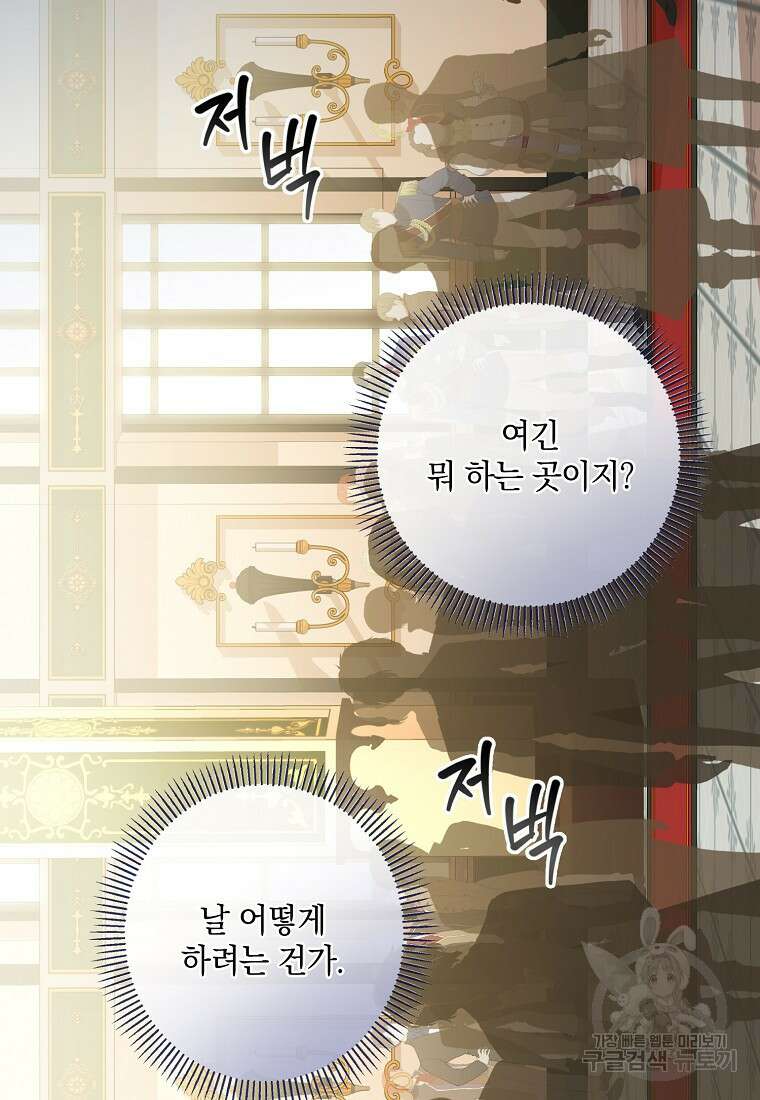 후원에 핀 제비꽃 6화 60