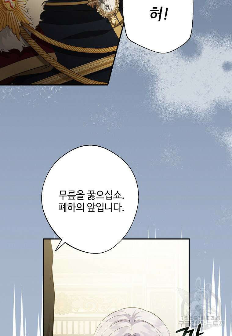 후원에 핀 제비꽃 6화 63