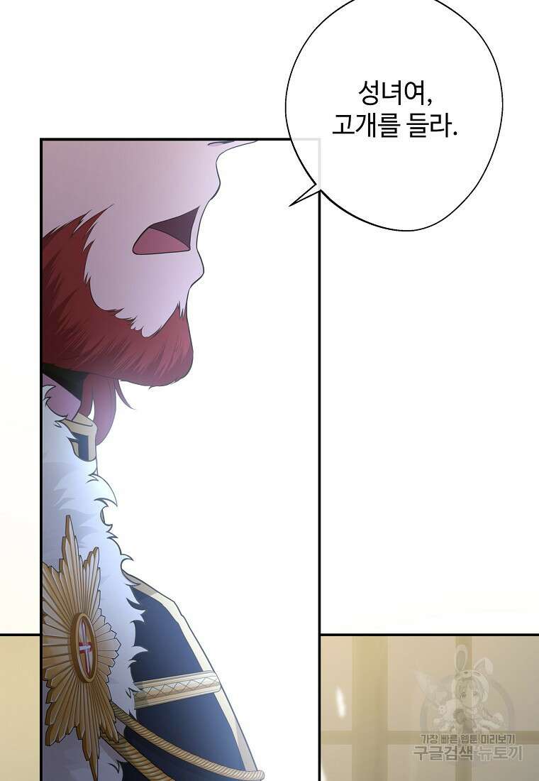 후원에 핀 제비꽃 6화 70