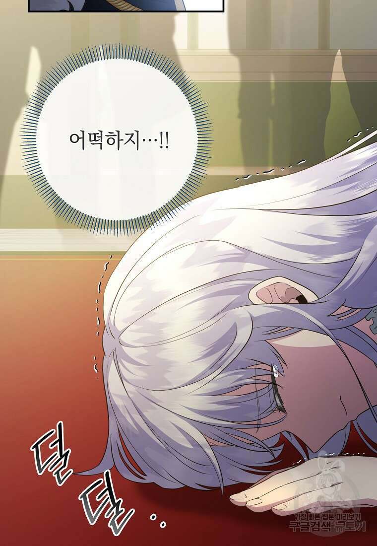 후원에 핀 제비꽃 6화 71