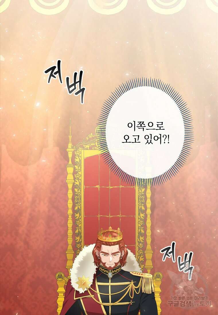 후원에 핀 제비꽃 6화 74