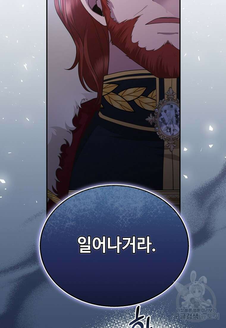 후원에 핀 제비꽃 6화 77