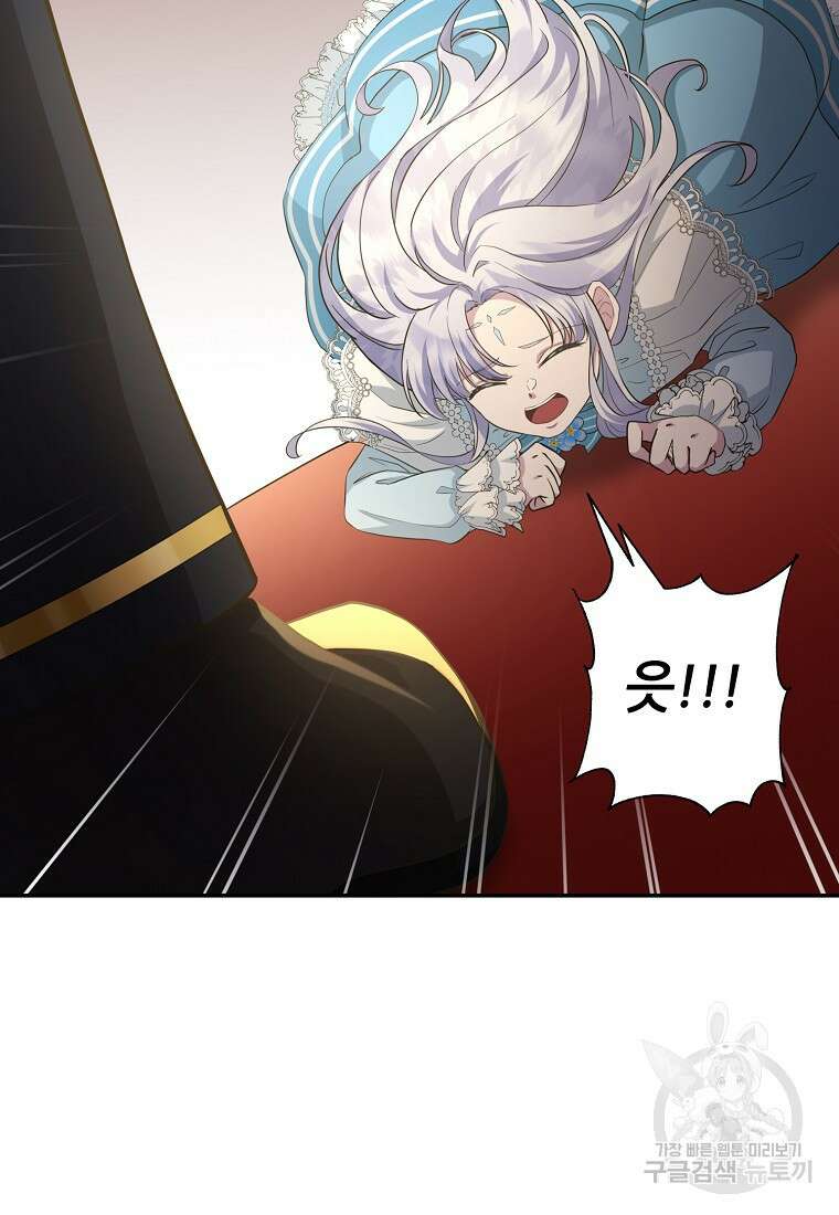 후원에 핀 제비꽃 6화 81