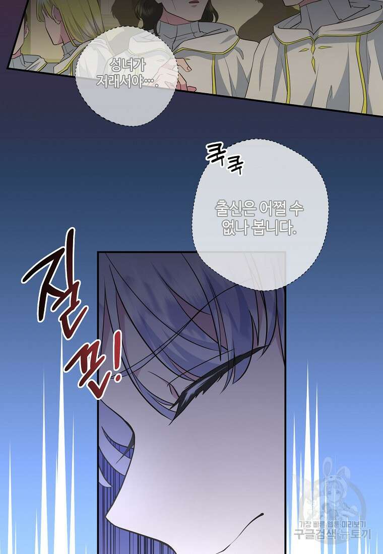 후원에 핀 제비꽃 6화 84