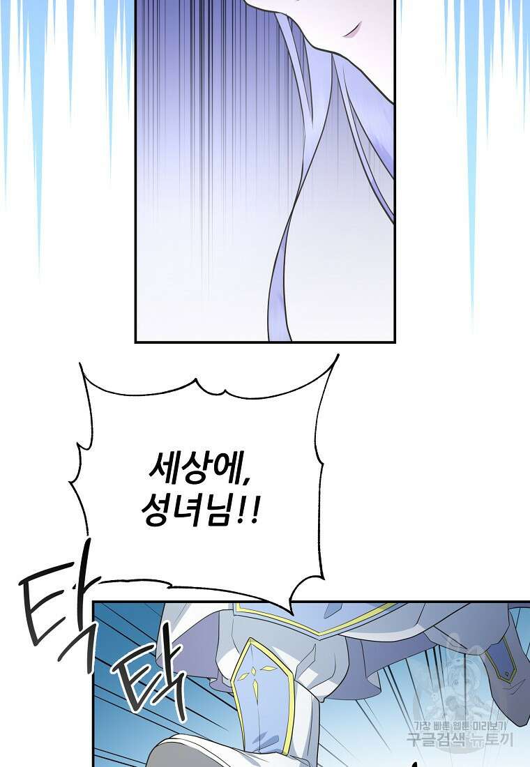 후원에 핀 제비꽃 6화 85