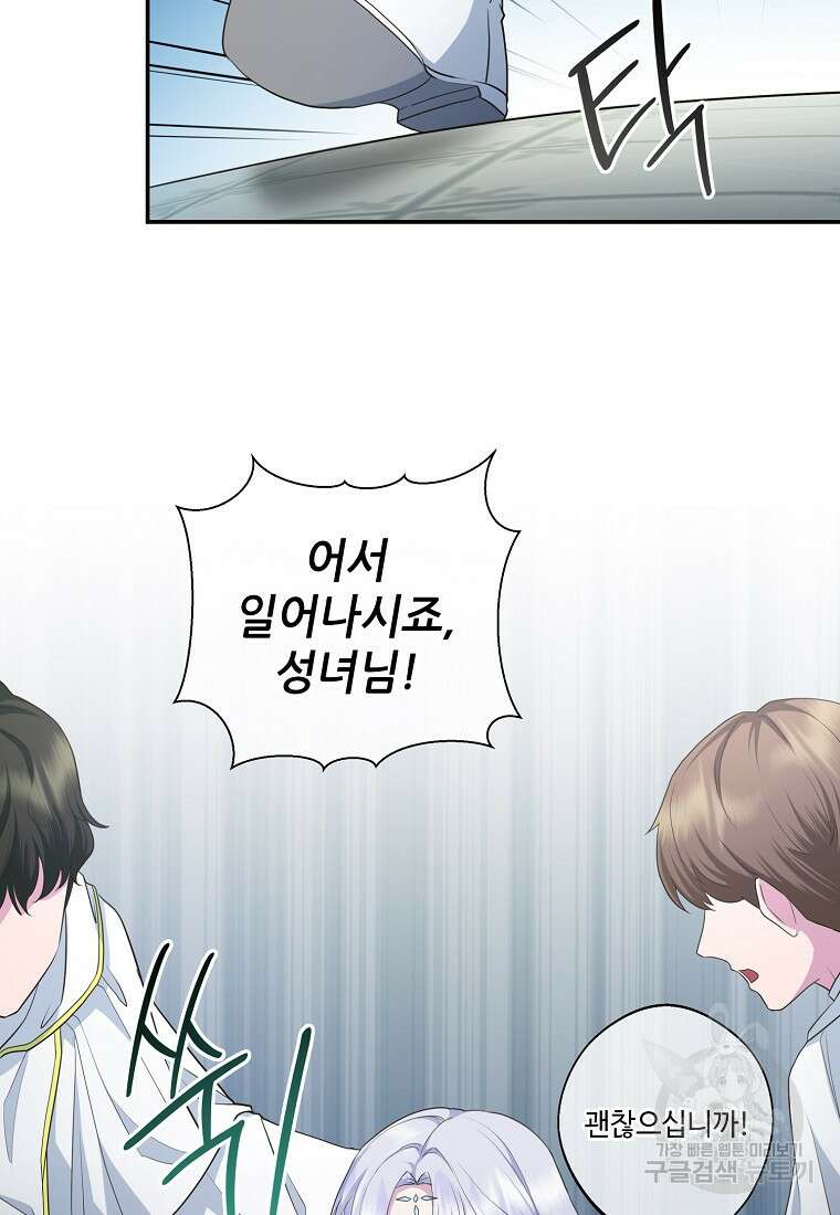 후원에 핀 제비꽃 6화 86