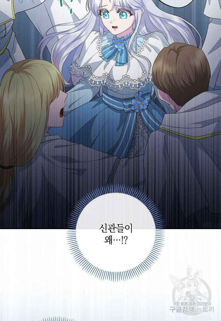 후원에 핀 제비꽃 6화 87