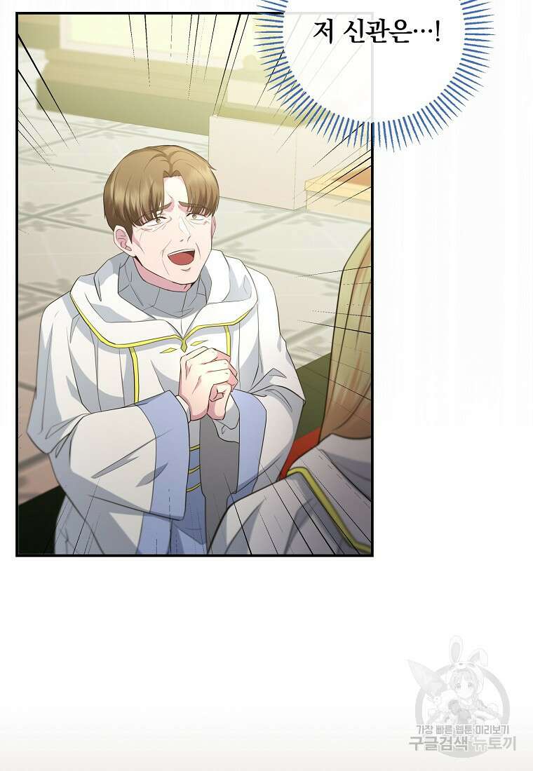 후원에 핀 제비꽃 6화 89