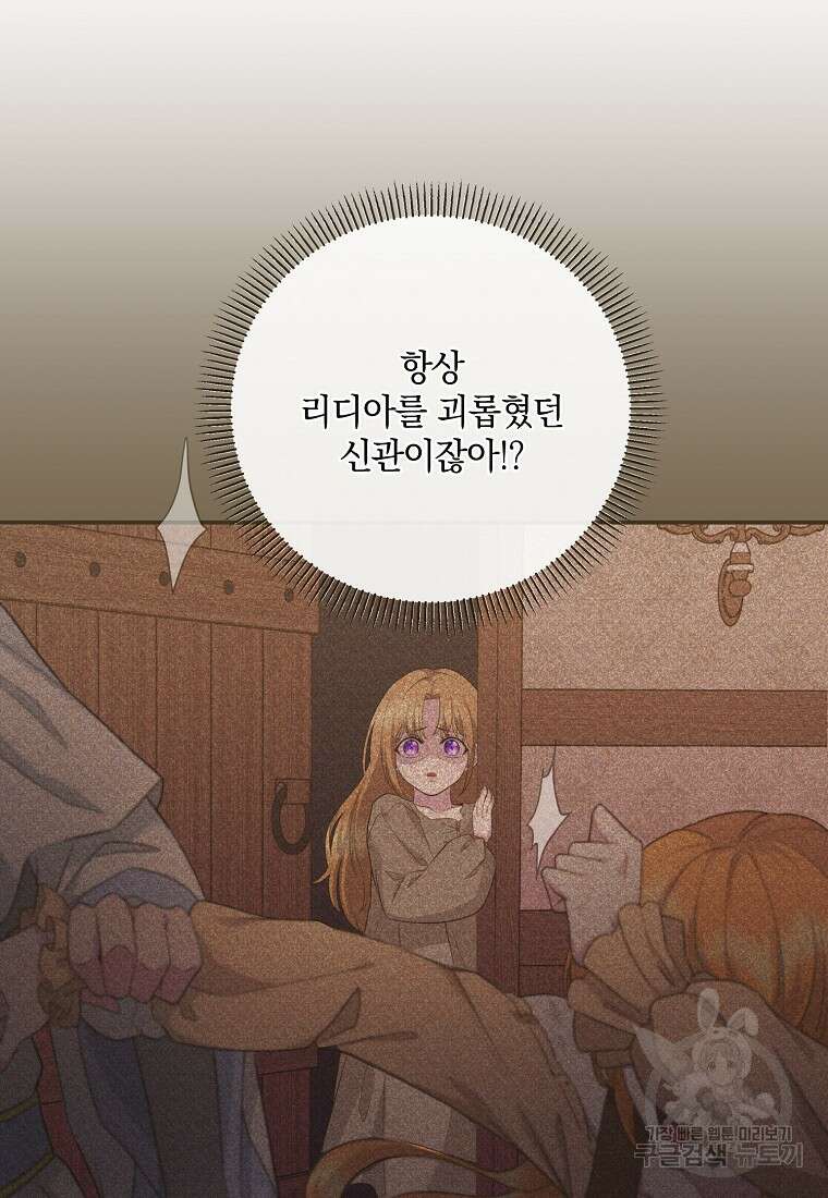 후원에 핀 제비꽃 6화 90