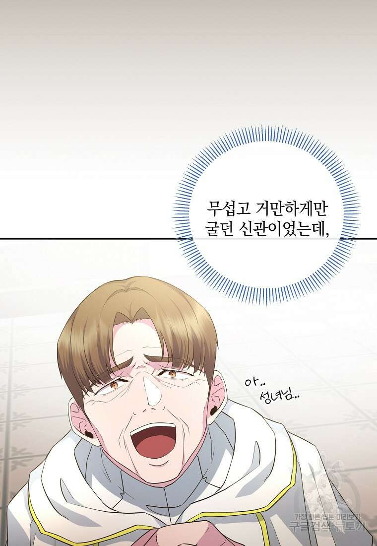 후원에 핀 제비꽃 6화 92