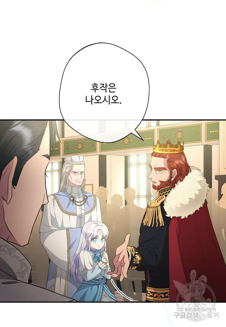 후원에 핀 제비꽃 6화 98