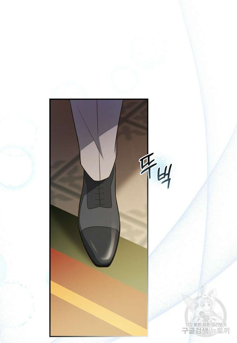 후원에 핀 제비꽃 6화 99