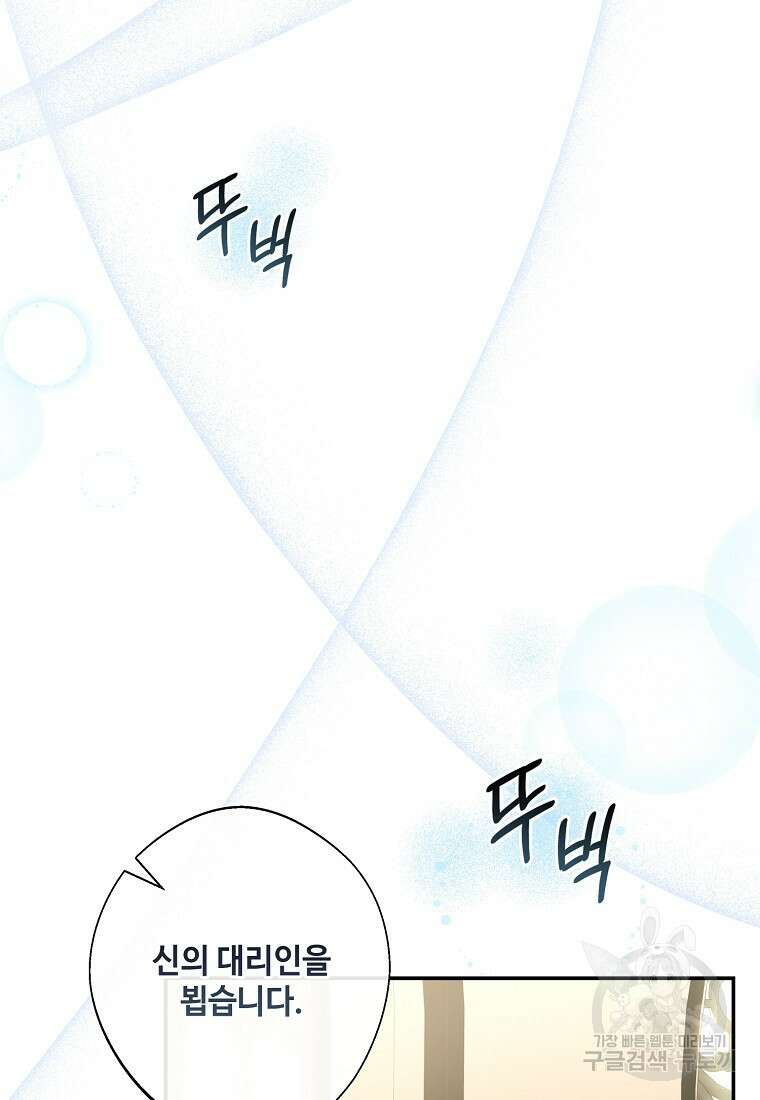 후원에 핀 제비꽃 6화 100
