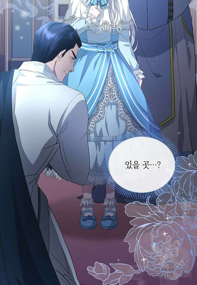 후원에 핀 제비꽃 6화 110