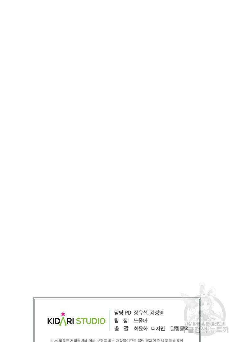 후원에 핀 제비꽃 6화 113