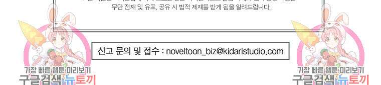 후원에 핀 제비꽃 6화 114