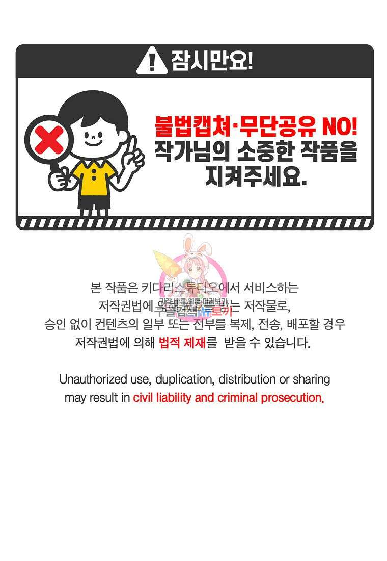 후원에 핀 제비꽃 16화 1