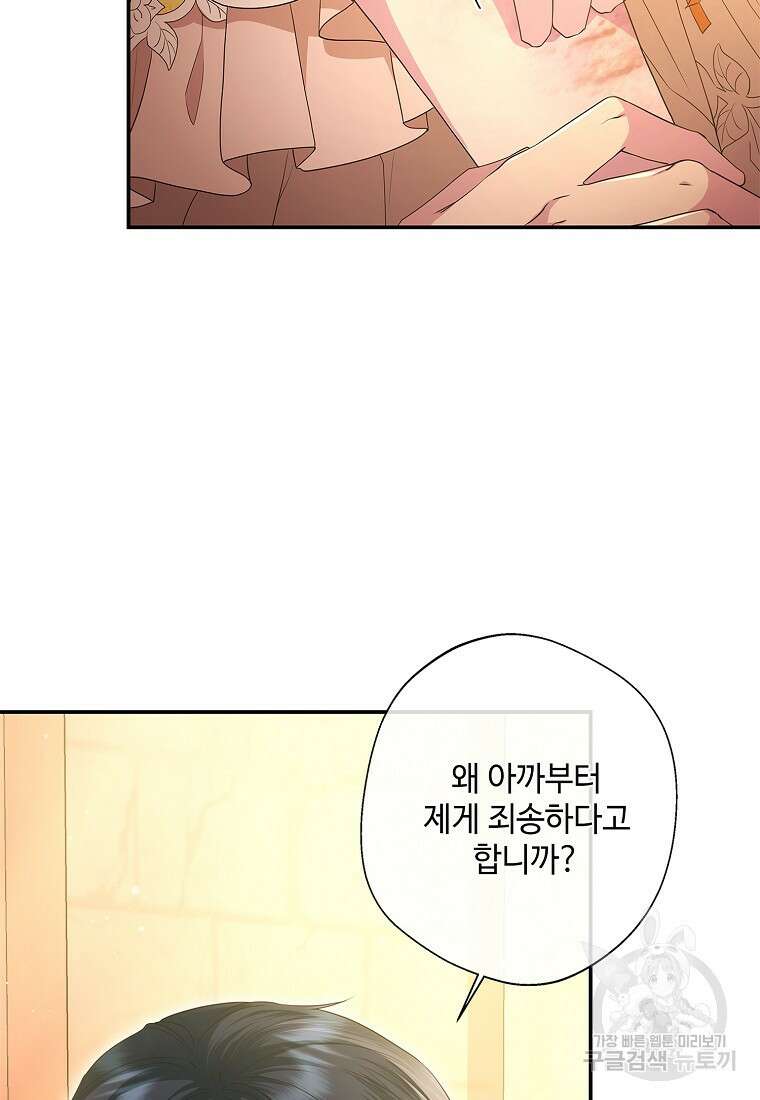 후원에 핀 제비꽃 16화 6