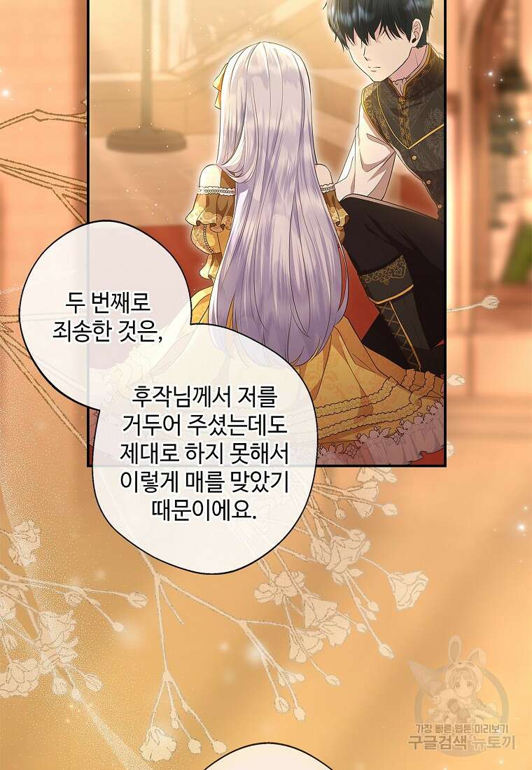후원에 핀 제비꽃 16화 10