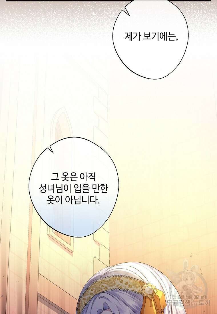 후원에 핀 제비꽃 16화 14