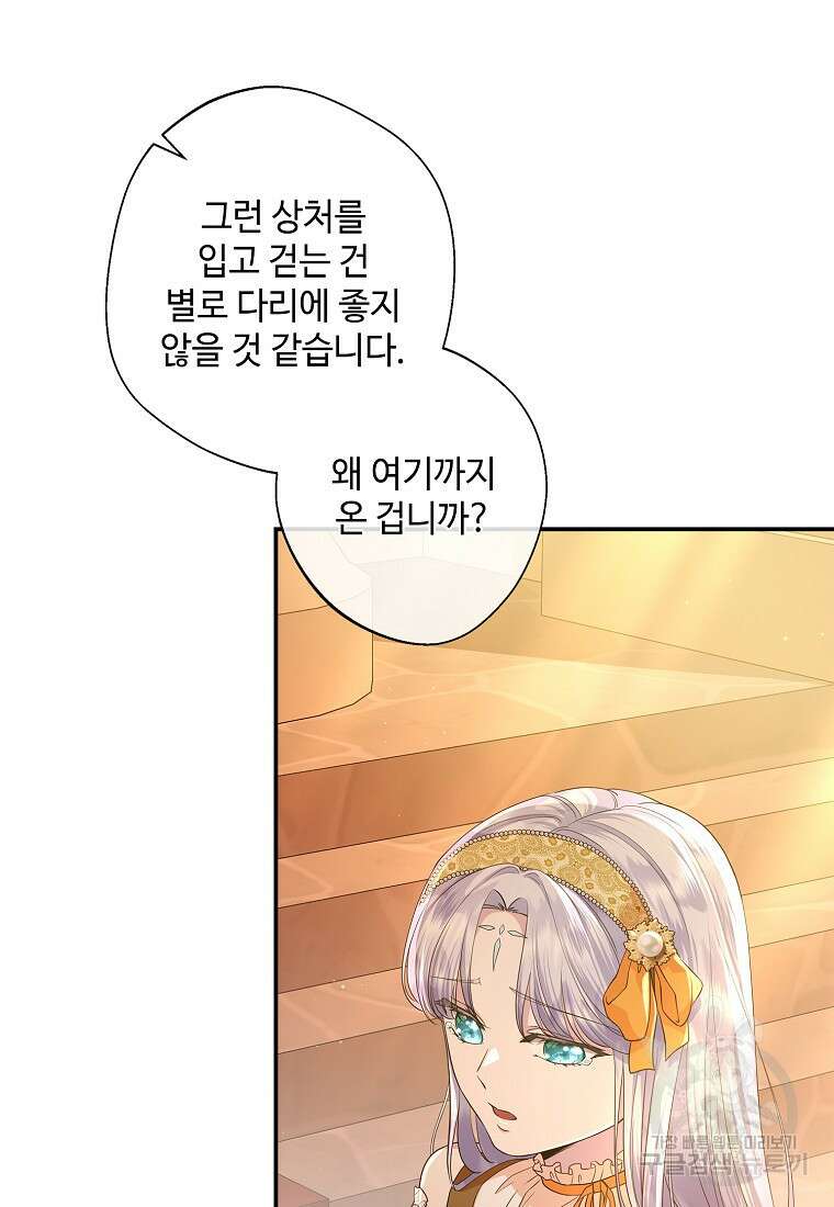 후원에 핀 제비꽃 16화 18