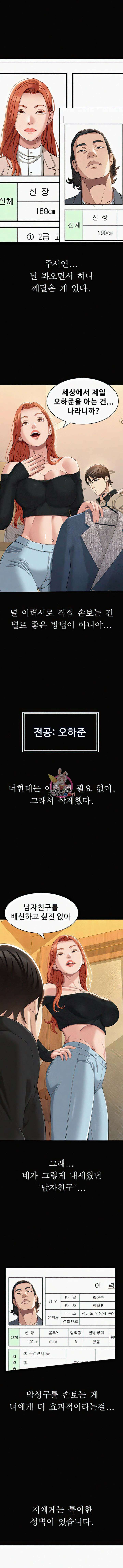 이력서 75화 1