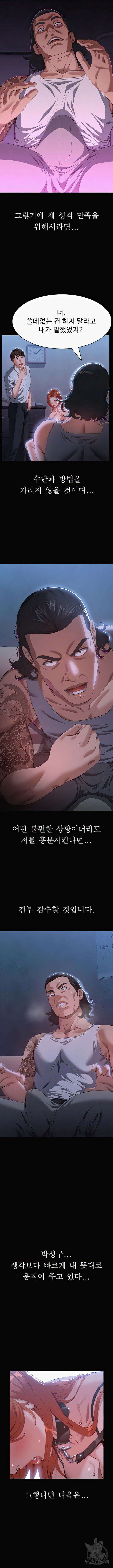 이력서 75화 3