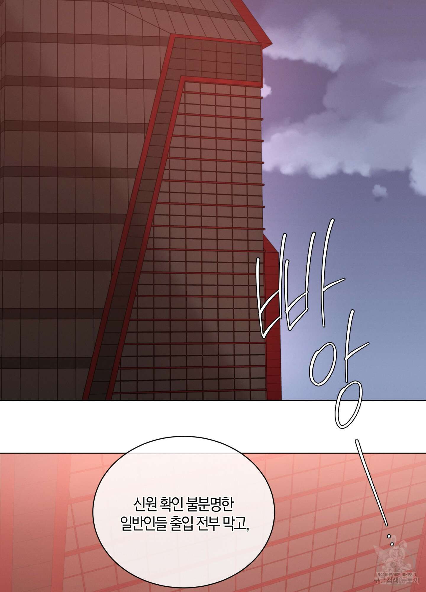 민모션 39화 2