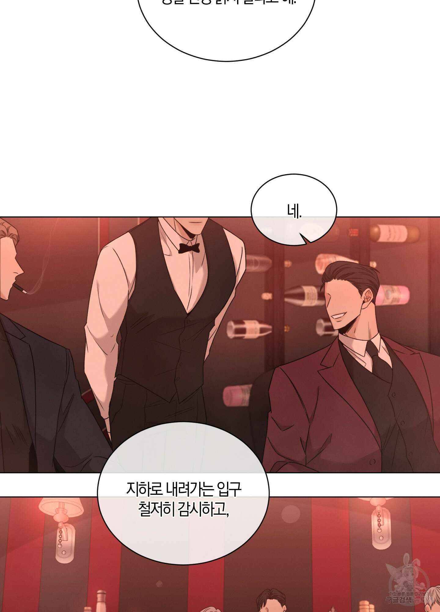 민모션 39화 4