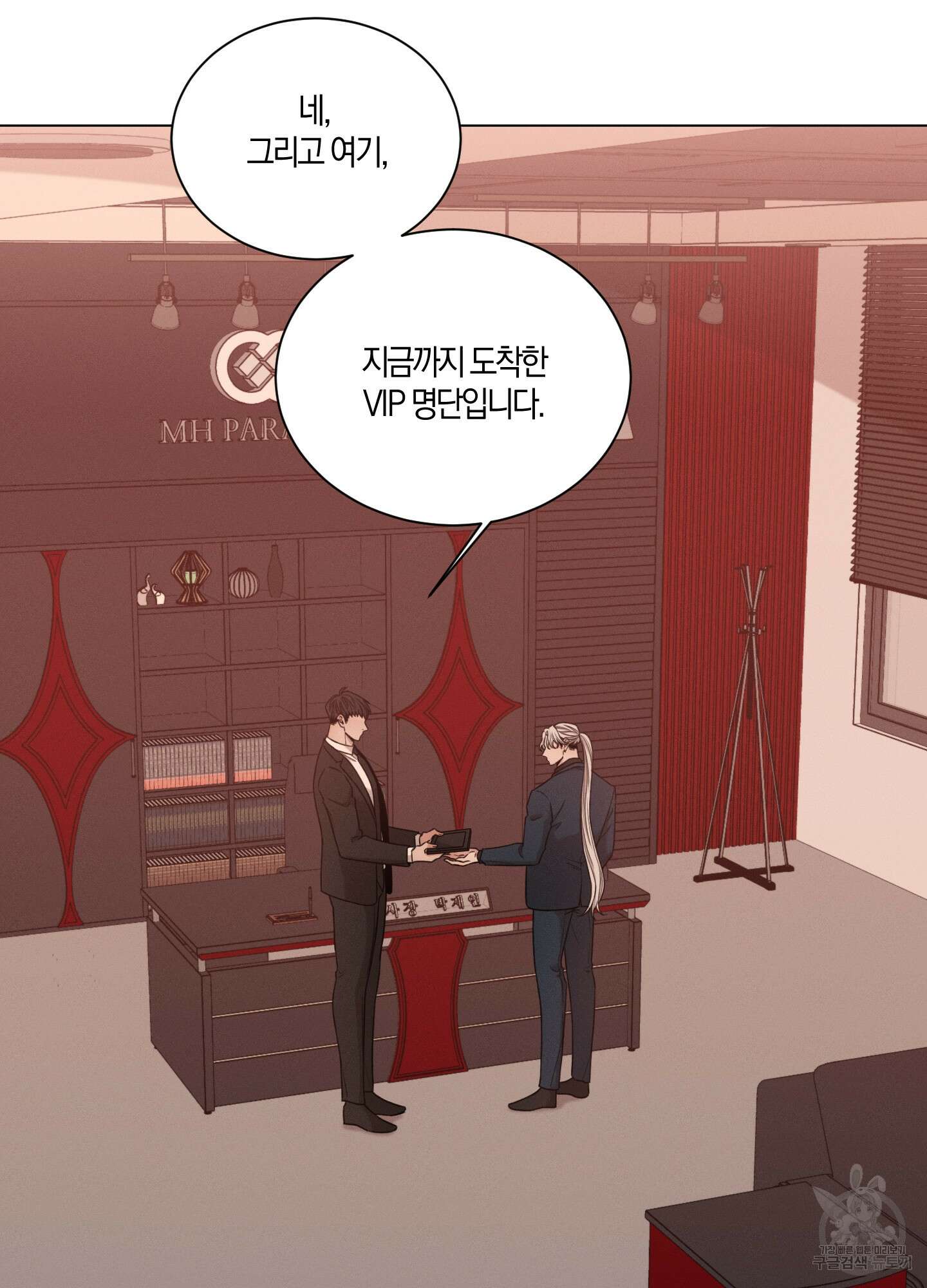 민모션 39화 6