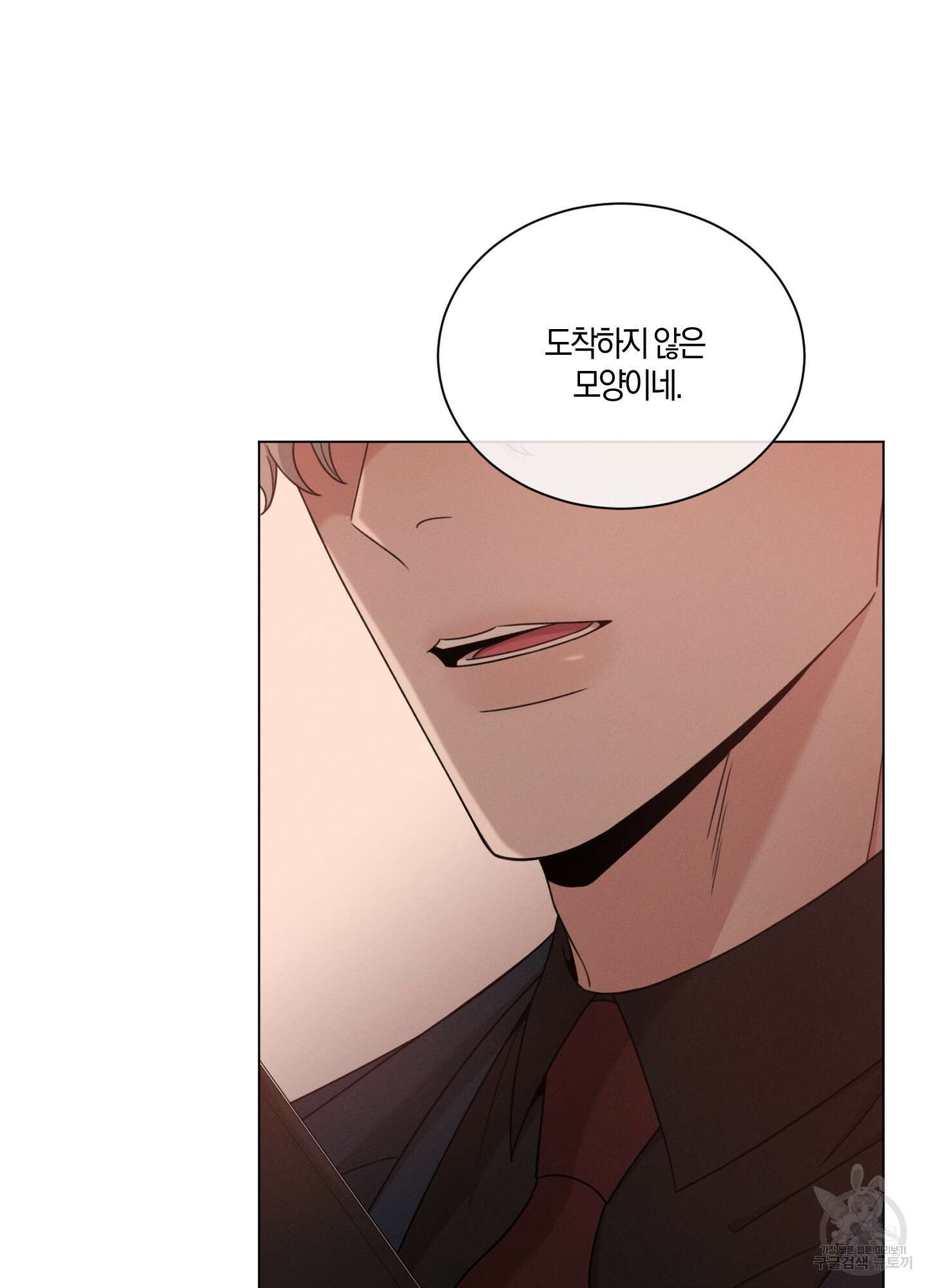민모션 39화 9