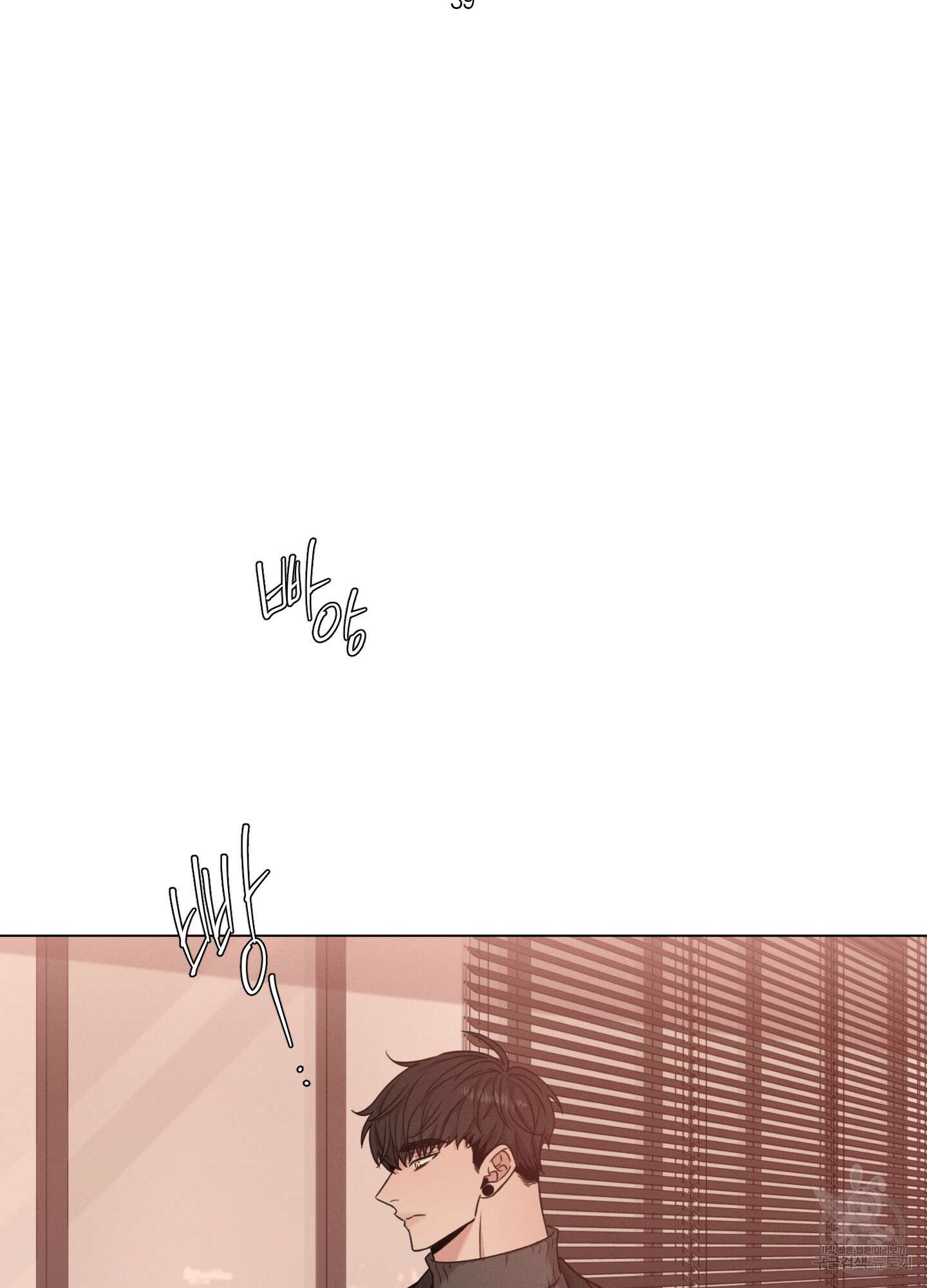 민모션 39화 11