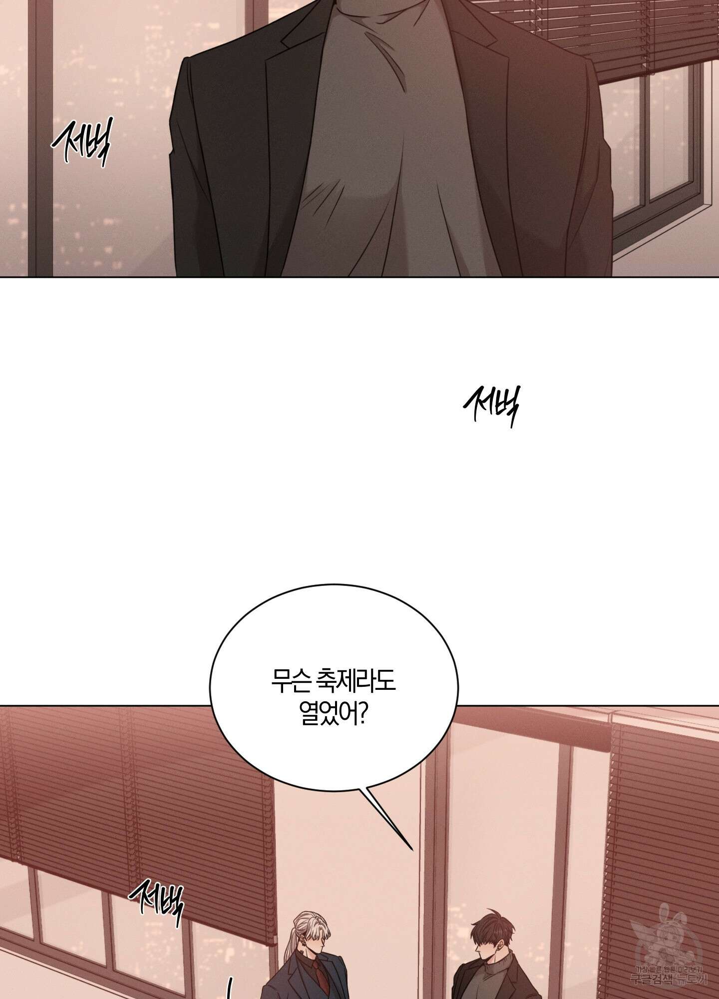 민모션 39화 12