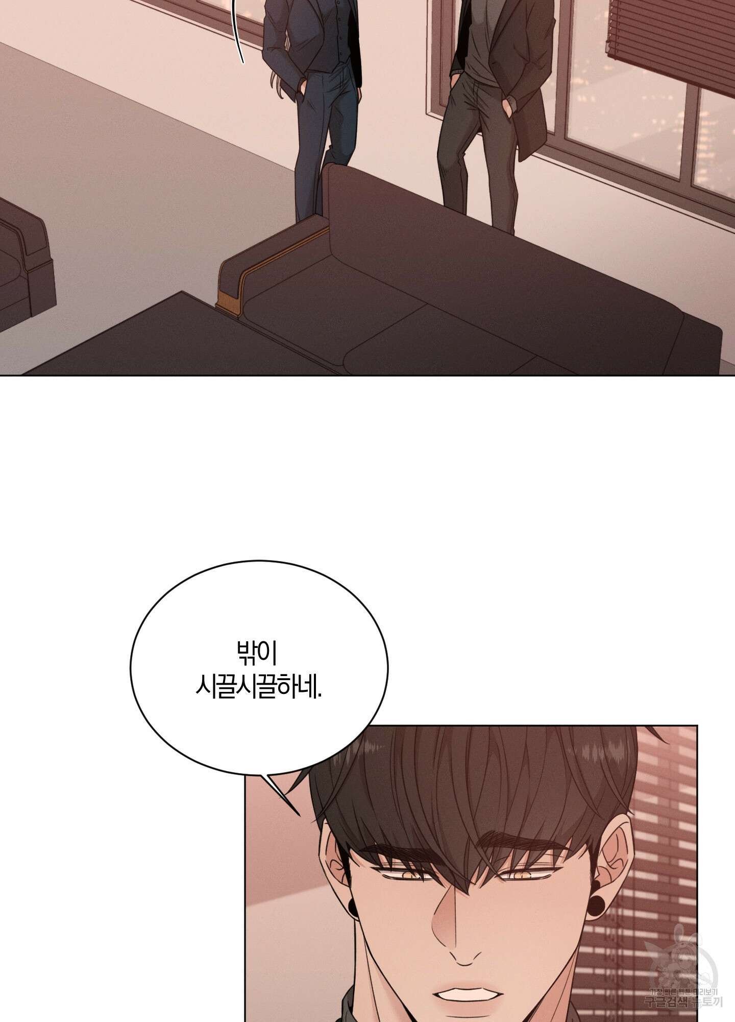 민모션 39화 13