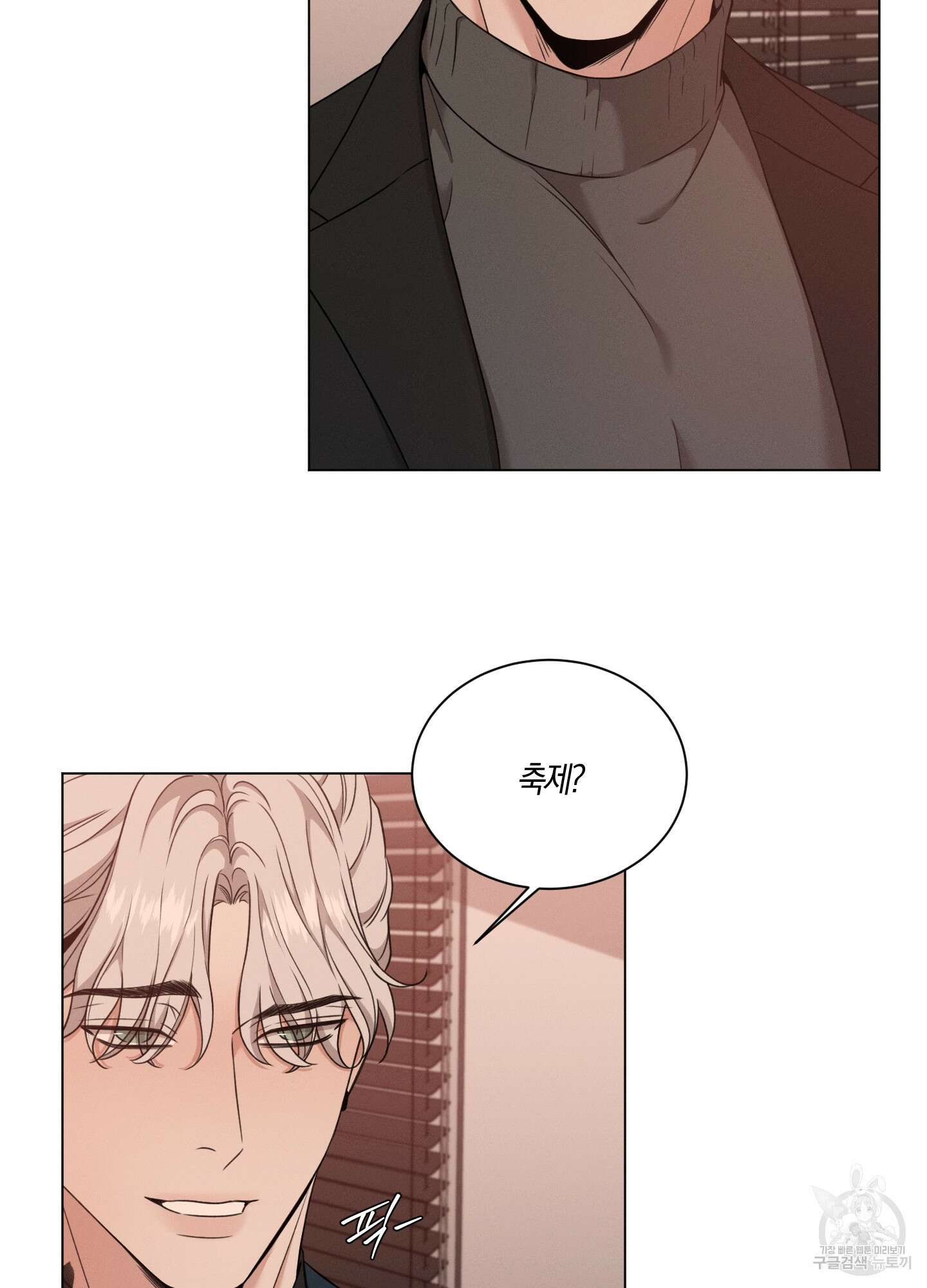 민모션 39화 14