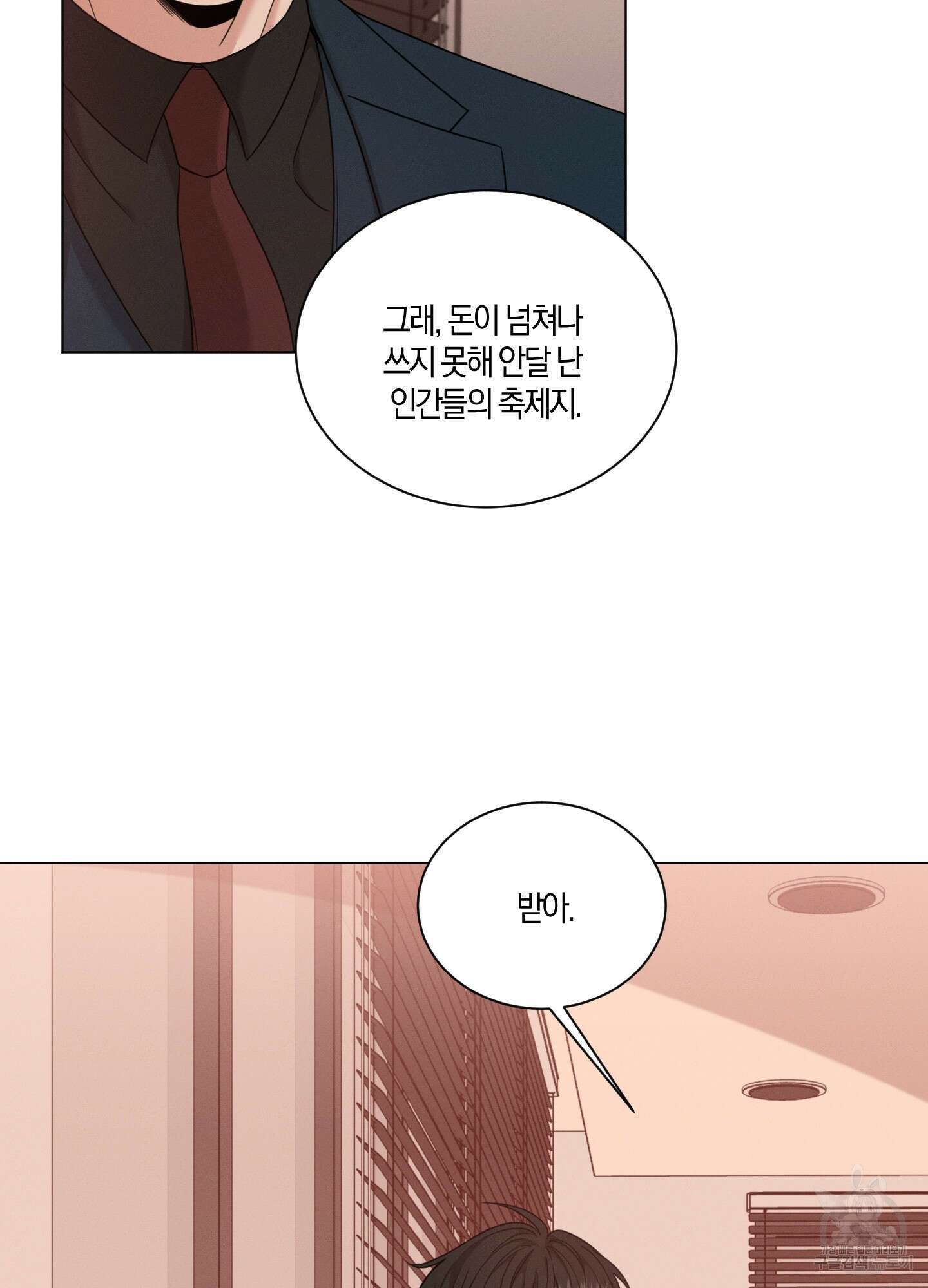 민모션 39화 15