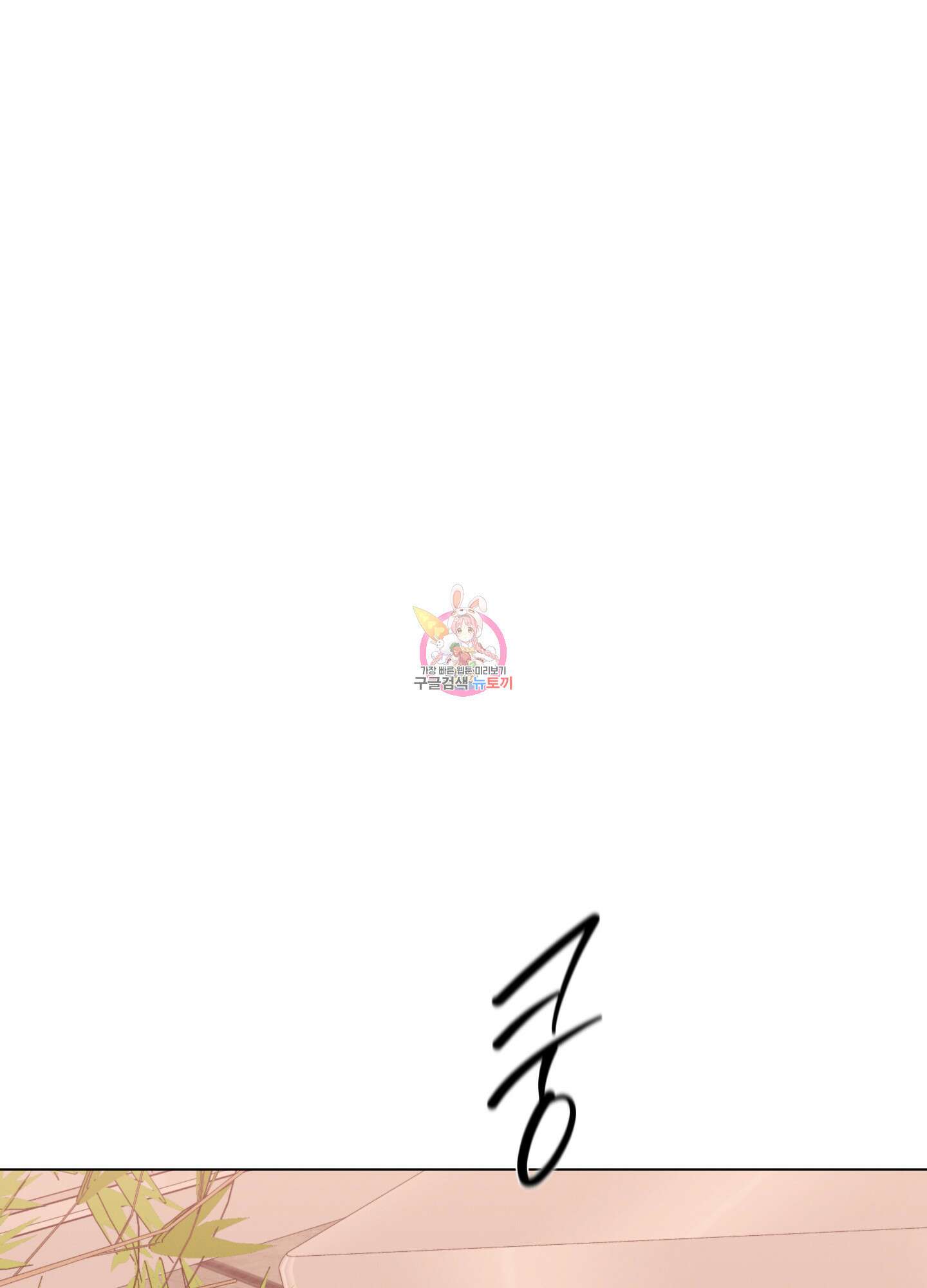 민모션 49화 1