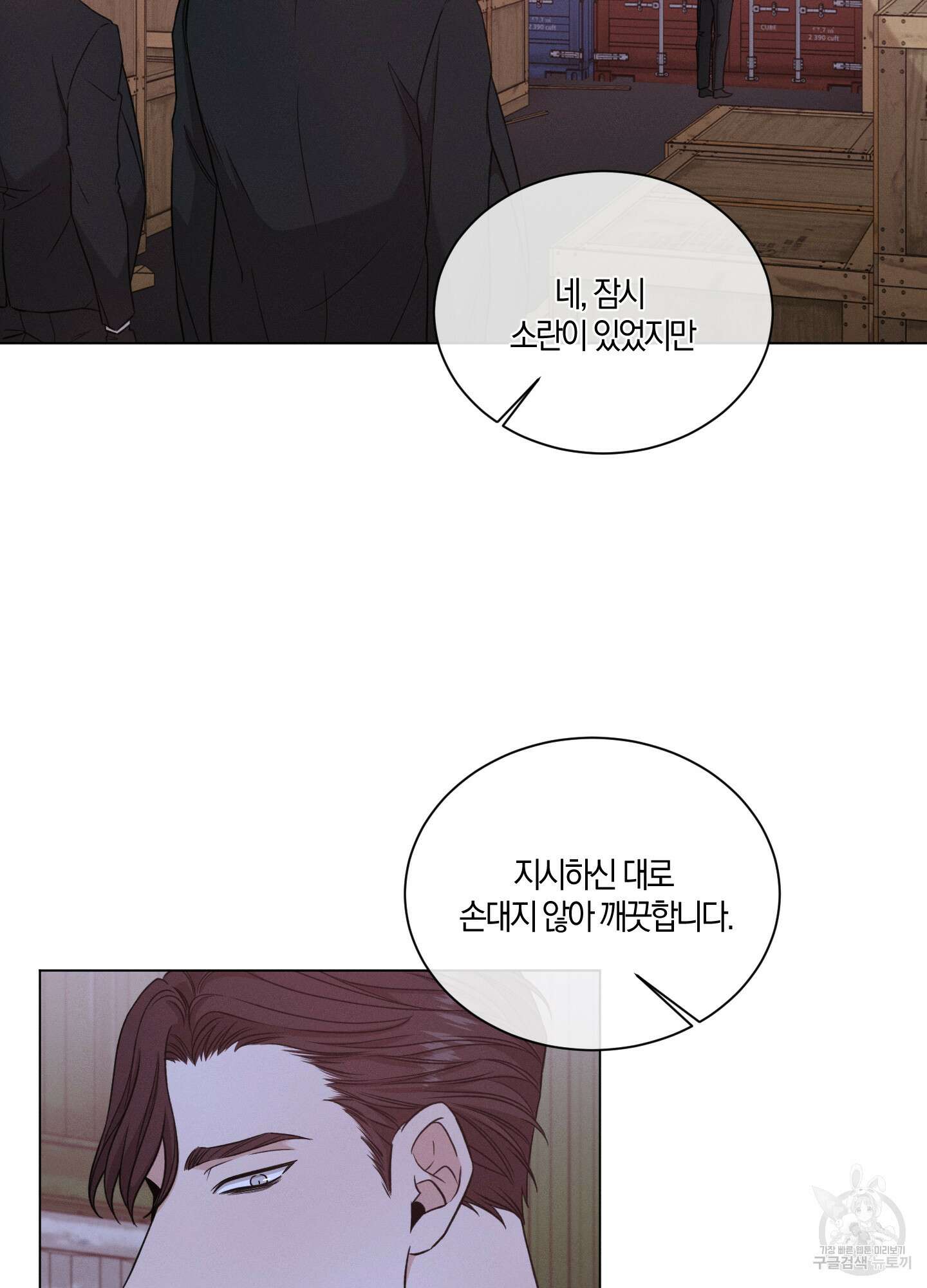 민모션 59화 12