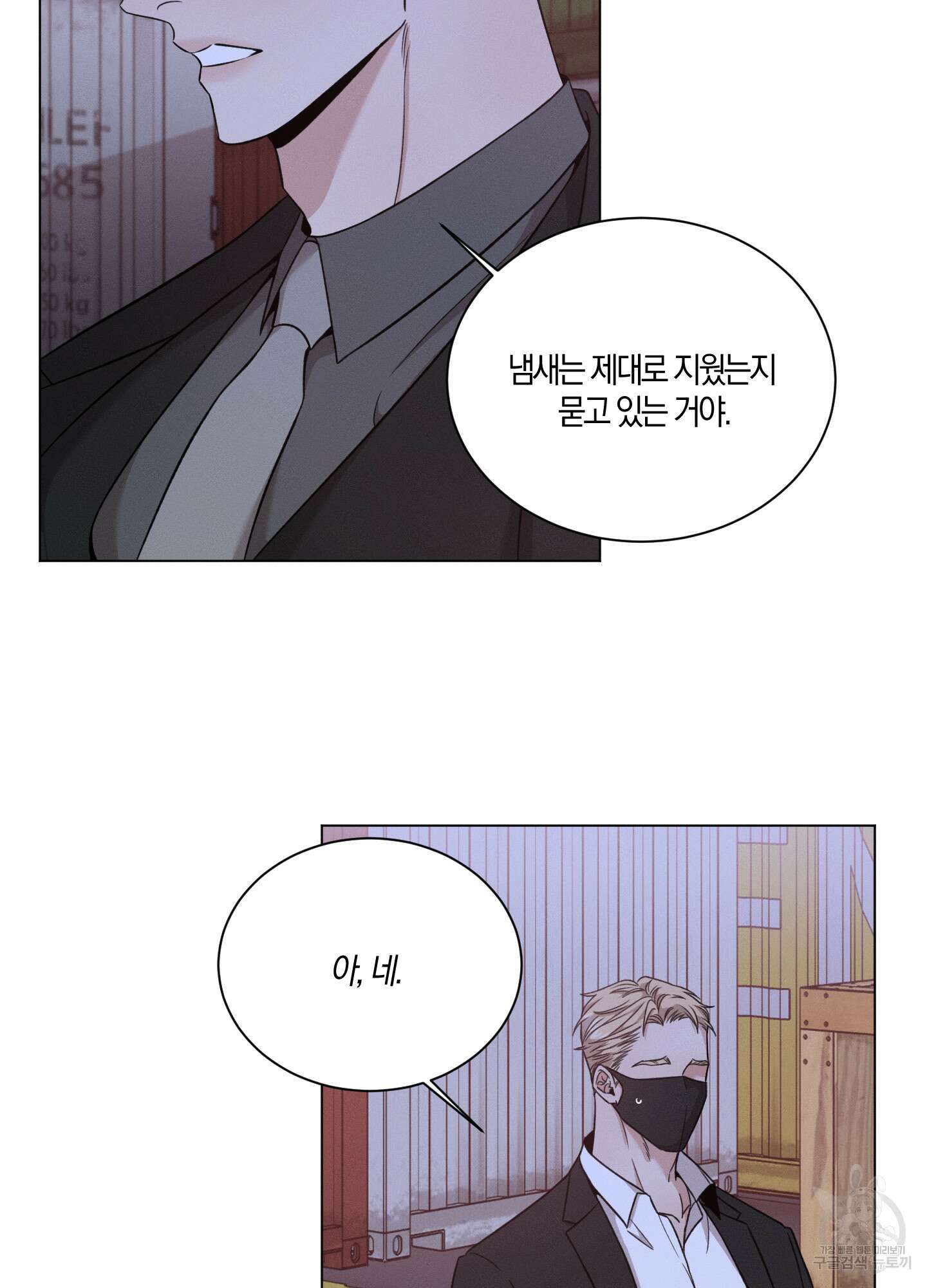 민모션 59화 13