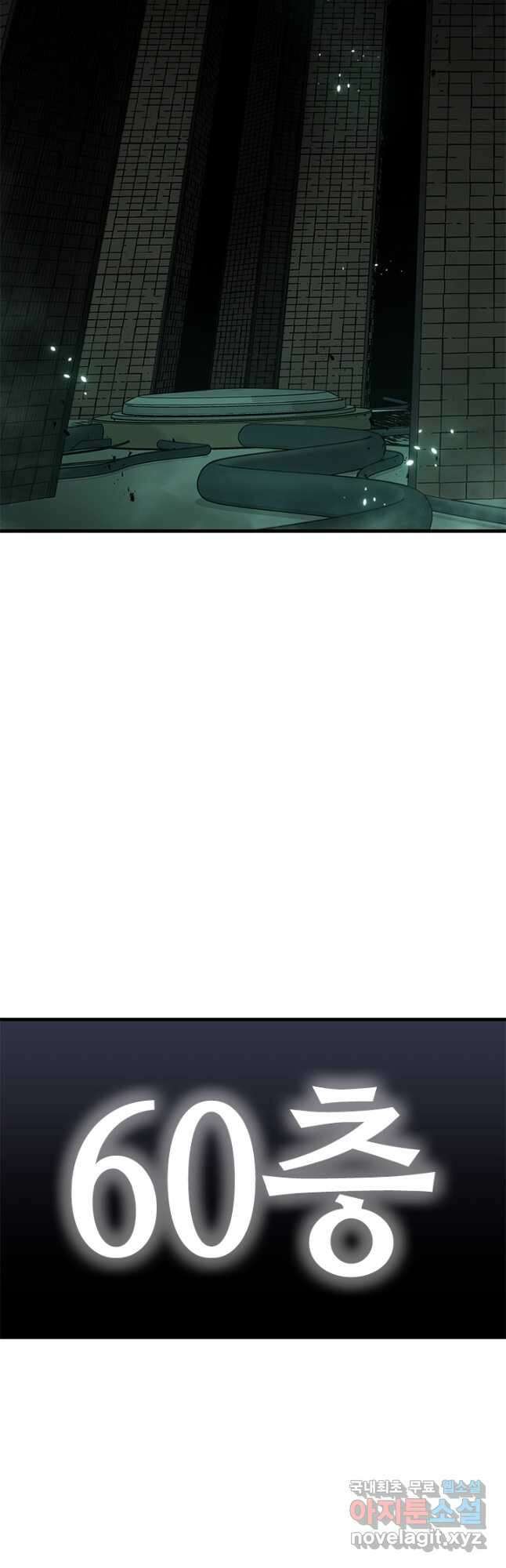 튜토리얼이 너무 어렵다 140화 2