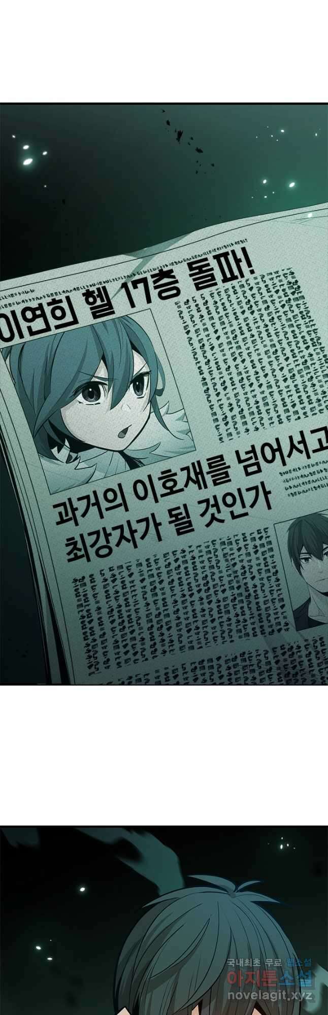 튜토리얼이 너무 어렵다 140화 3