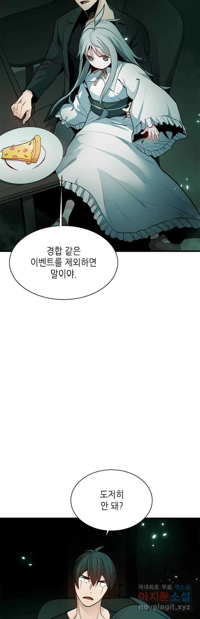 튜토리얼이 너무 어렵다 140화 10