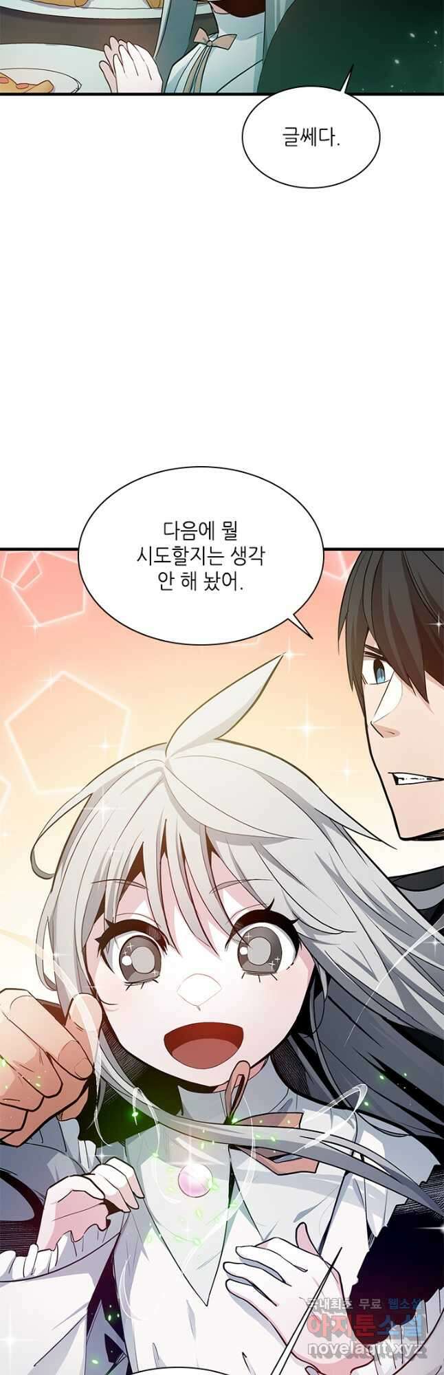 튜토리얼이 너무 어렵다 140화 13