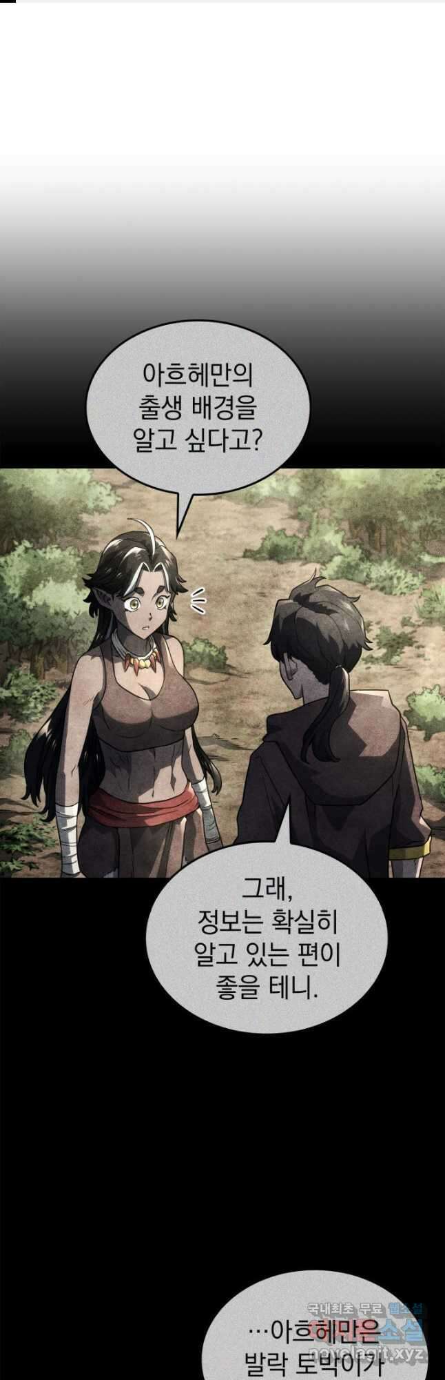 철혈검가 사냥개의 회귀 52화 1