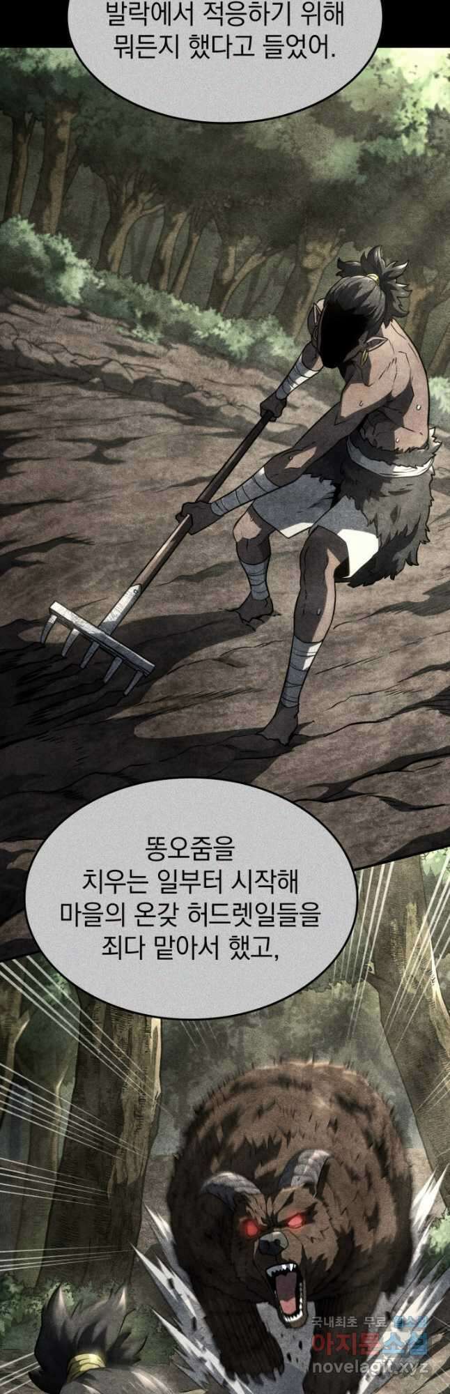 철혈검가 사냥개의 회귀 52화 4