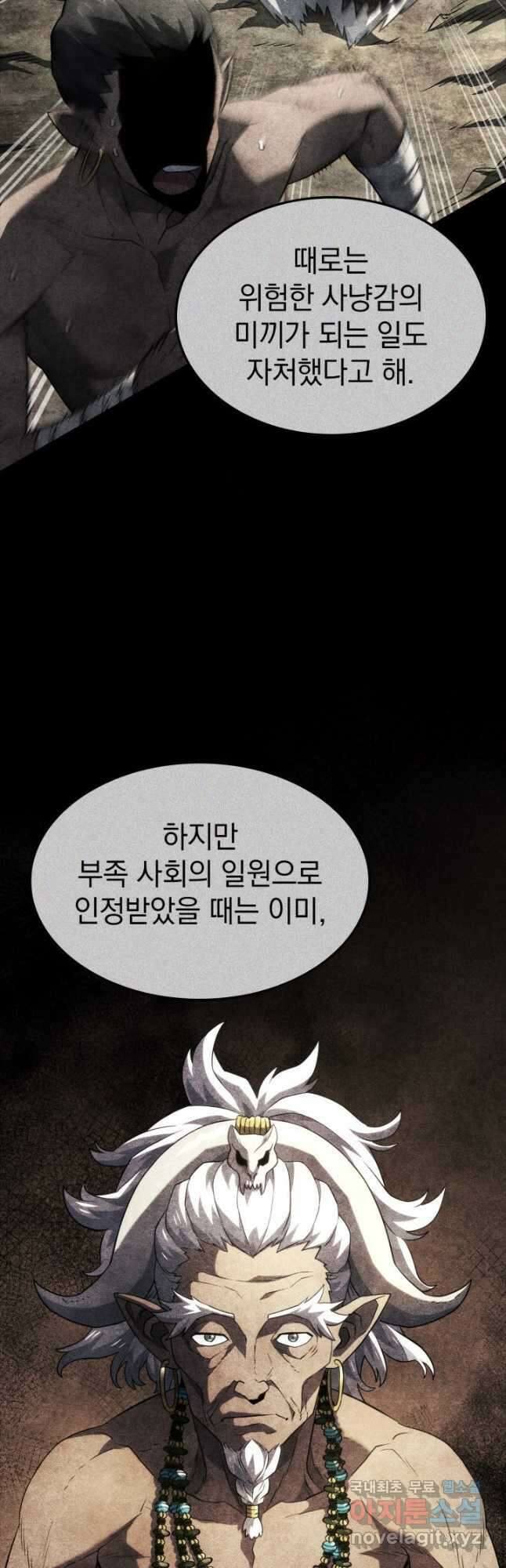 철혈검가 사냥개의 회귀 52화 5