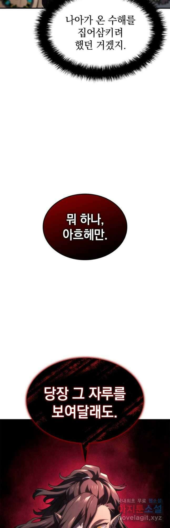 철혈검가 사냥개의 회귀 52화 8
