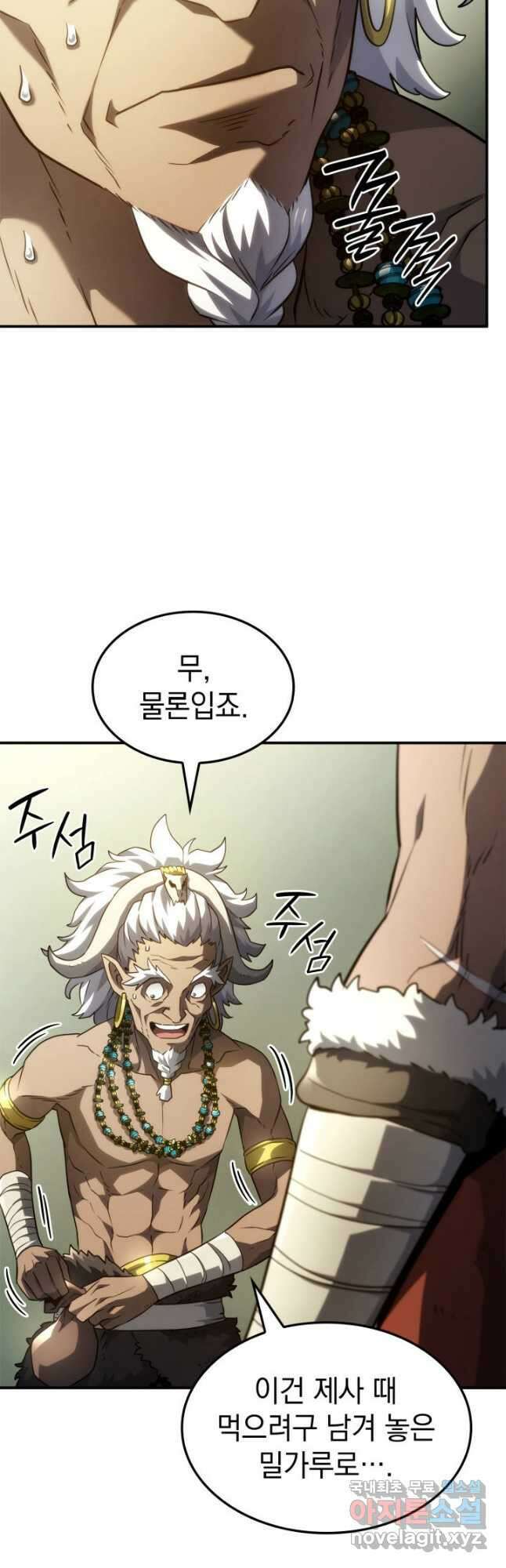 철혈검가 사냥개의 회귀 52화 10